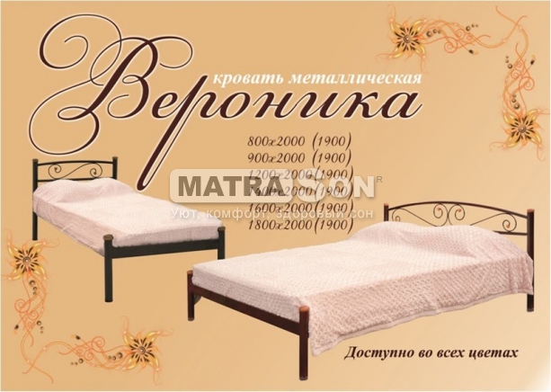 Металлическая кровать Вероника , Фото № 1 - matrason.ua