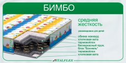 ������ ������� ��������� Italflex Bimbo