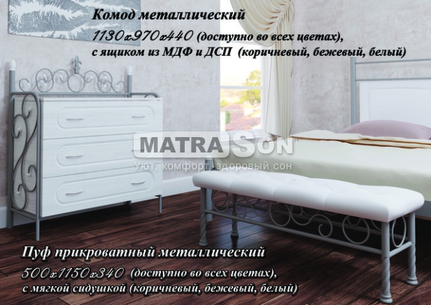 Комод металлический , Фото № 1 - matrason.ua