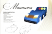 ����� ������� , ���� � 2 - matrason.ua