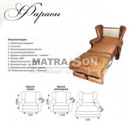 Кресло Фараон , Фото № 2 - matrason.ua