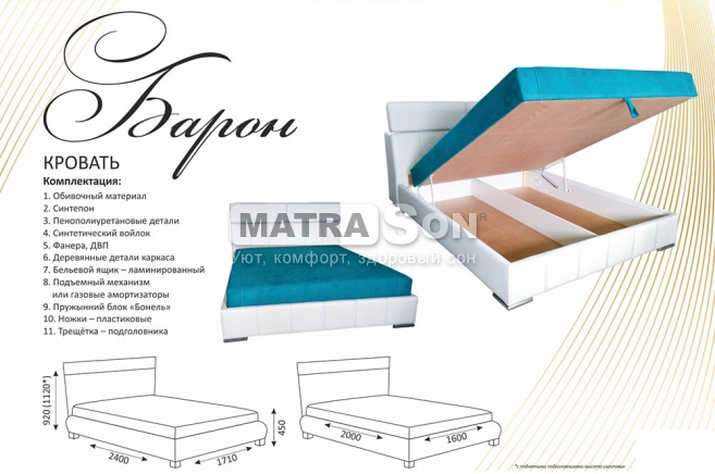 Кровать Барон , Фото № 2 - matrason.ua