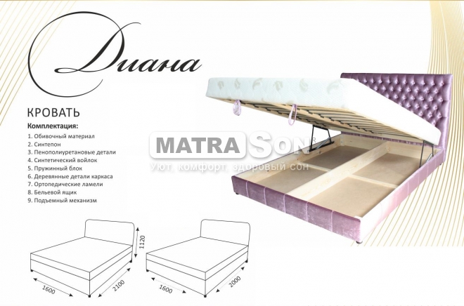 Кровать Диана , Фото № 5 - matrason.ua