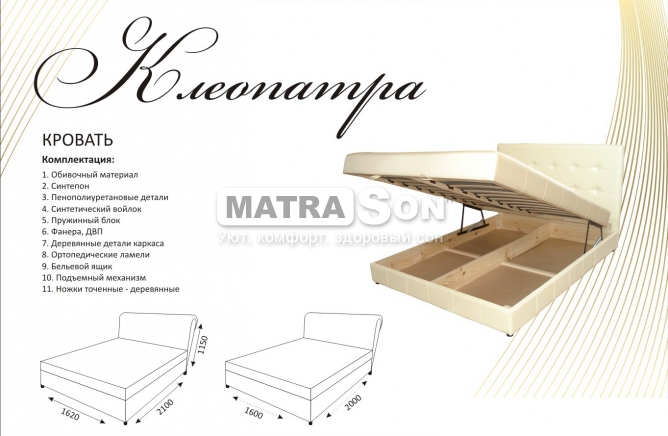 Кровать Клеопатра , Фото № 4 - matrason.ua