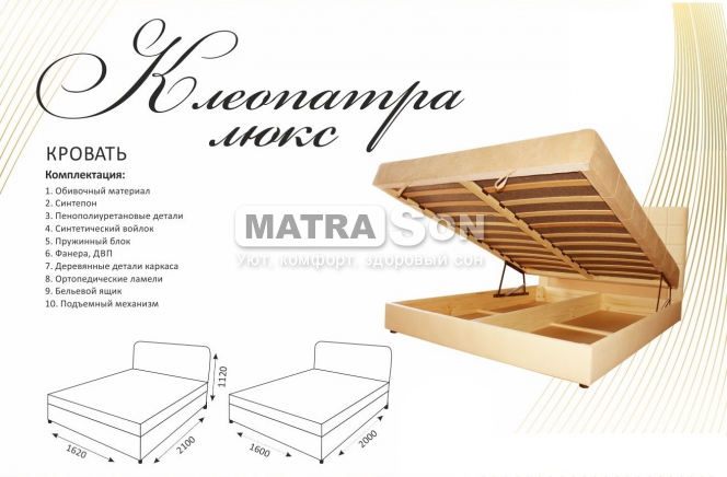 Кровать Клеопатра Люкс , Фото № 2 - matrason.ua