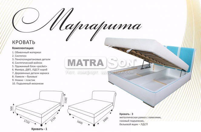 Кровать Маргарита , Фото № 2 - matrason.ua