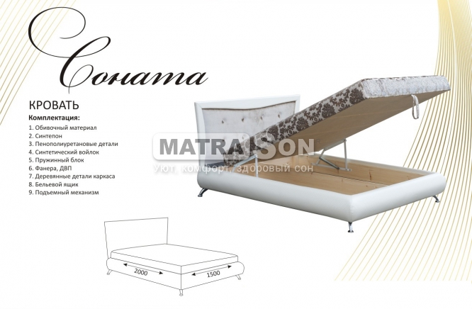 Кровать Соната , Фото № 2 - matrason.ua