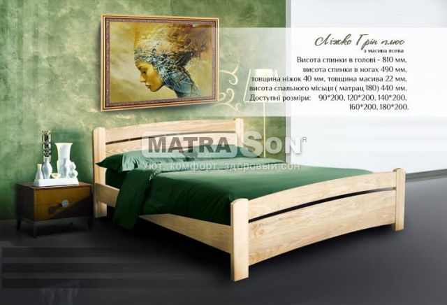 Кровать Грин Плюс , Фото № 1 - matrason.ua