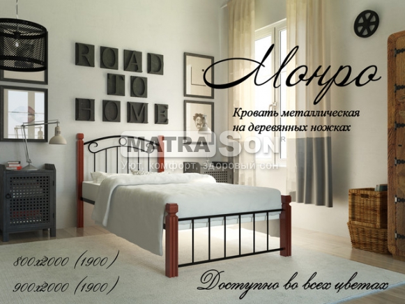 Металлическая кровать Монро на деревянных ножках 