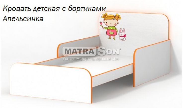 Кровать детская с бортиками Слим , Фото № 4 - matrason.ua