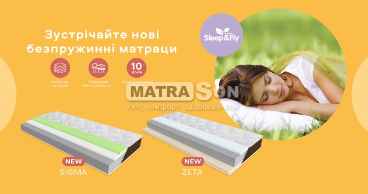  Sleep&Fly ORGANIC Zeta ,   2 - matrason.ua