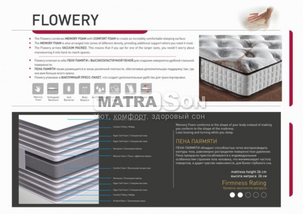  BRN  Flowery   ,   2 - matrason.ua