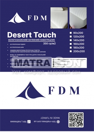  FDM Desert Touch  ,   3 - matrason.ua