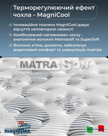 ������ Magniflex MagniCool soft , ���� � 4 - matrason.ua