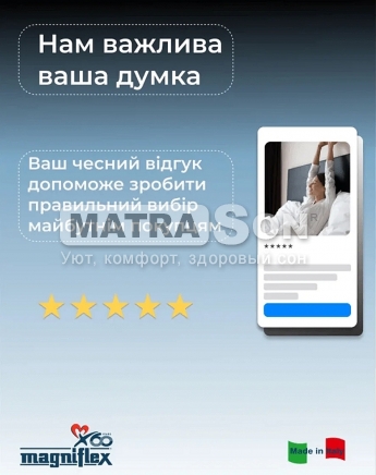 ������ Magniflex MagniCool soft , ���� � 7 - matrason.ua