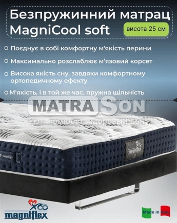 ������ Magniflex MagniCool soft , ���� � 2 - matrason.ua