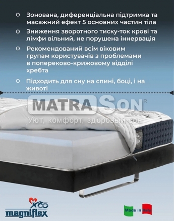 ������ Magniflex MagniCool soft , ���� � 5 - matrason.ua