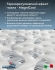 ������ Magniflex MagniCool soft 150x190, ���� � 4 - matrason.ua